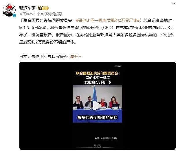 因“四月醉酒事件”，堪培拉Riotact联合创始人被定罪并罚款！2万具尸体堆满哥伦比亚机场仓库，真相让人胆战心惊！（组图） - 3