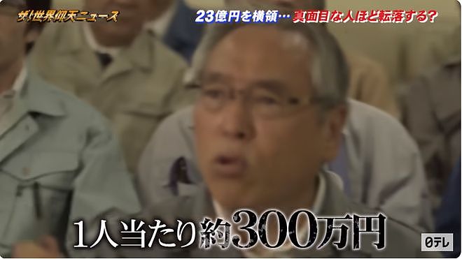 日本男子挪用23亿养老金逃亡泰国！3年后落魄没钱交房租被情人举报落网（组图） - 43