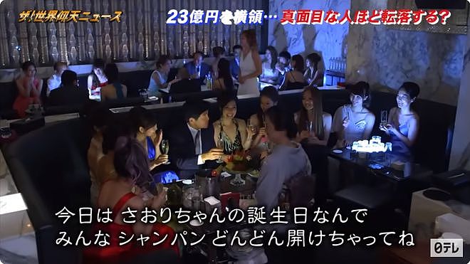 日本男子挪用23亿养老金逃亡泰国！3年后落魄没钱交房租被情人举报落网（组图） - 31