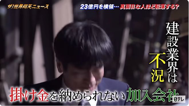 日本男子挪用23亿养老金逃亡泰国！3年后落魄没钱交房租被情人举报落网（组图） - 9