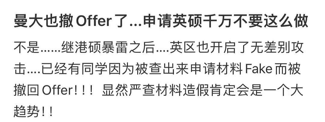 爆雷！这18所留学机构被知名大学拉入黑名单！大学警告：留学生出现此类情况，退学遣返（组图） - 3