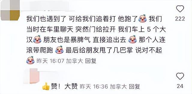 华人小伙在士嘉堡Costco被印度人疯狂猛拉车门： 险些被抢车太恐怖！（组图） - 4