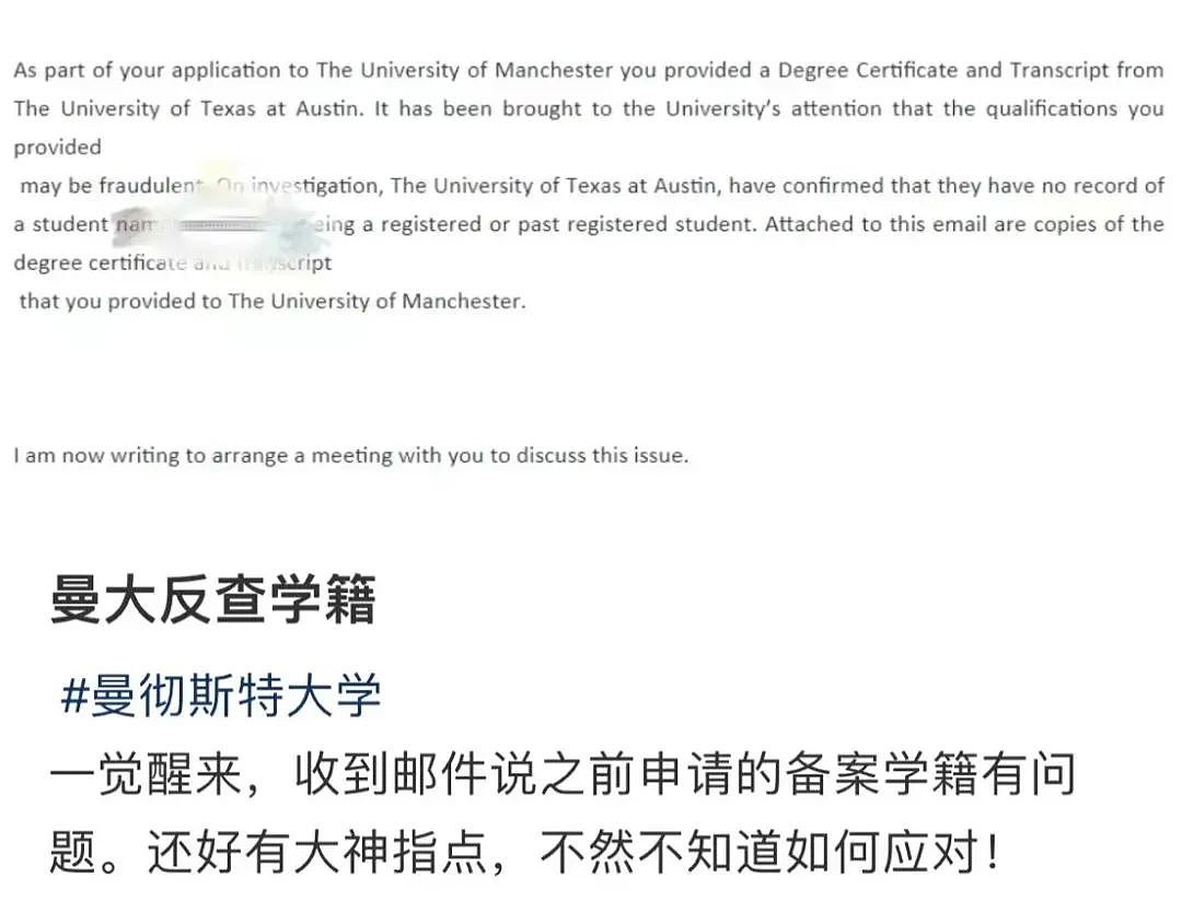 爆雷！这18所留学机构被知名大学拉入黑名单！大学警告：留学生出现此类情况，退学遣返（组图） - 2