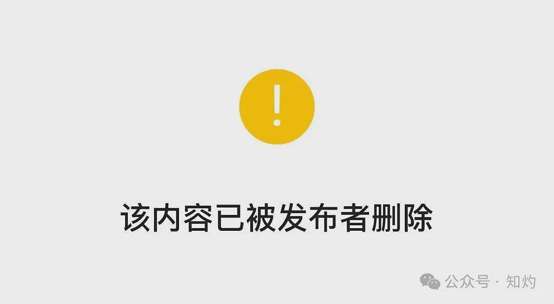 黑龙江一检察长曝嫖娼被抓，官方沉默背后：删文章、怼记者、检察院某领导再曝亲自下场应对（组图） - 6