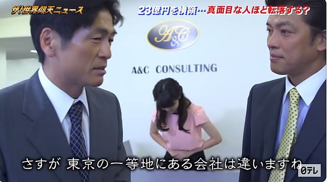 日本男子挪用23亿养老金逃亡泰国！3年后落魄没钱交房租被情人举报落网（组图） - 21