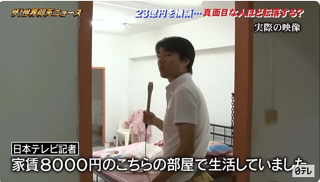 日本男子挪用23亿养老金逃亡泰国！3年后落魄没钱交房租被情人举报落网（组图） - 46