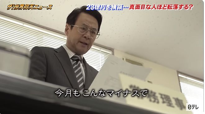 日本男子挪用23亿养老金逃亡泰国！3年后落魄没钱交房租被情人举报落网（组图） - 8