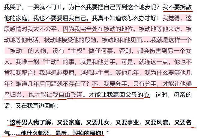 琼瑶母亲评价平鑫涛：怒斥他是魔鬼、玩弄琼瑶，更多荒唐细节被晒出（组图） - 4