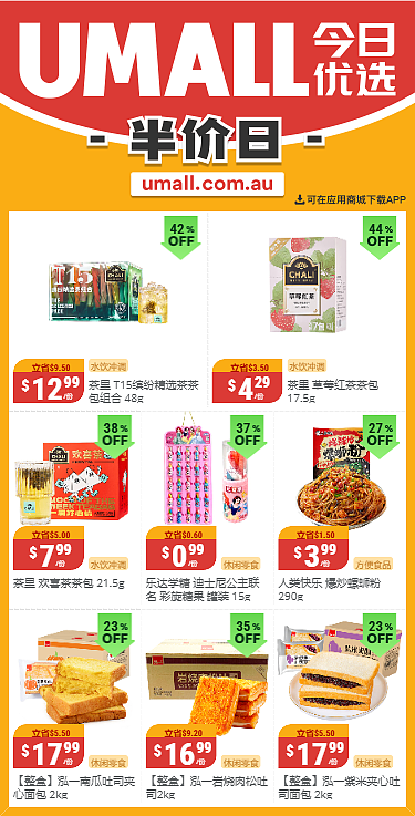 本周最新！澳洲各大超商特价商品一网打尽，大批好物骨折破半价！WWS、Coles、Aldi、UMall…（组图） - 55