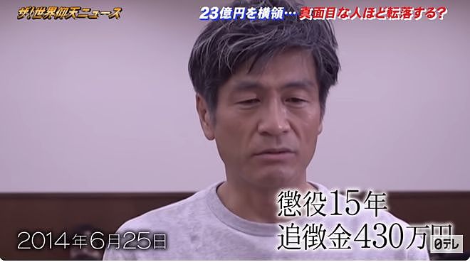 日本男子挪用23亿养老金逃亡泰国！3年后落魄没钱交房租被情人举报落网（组图） - 49