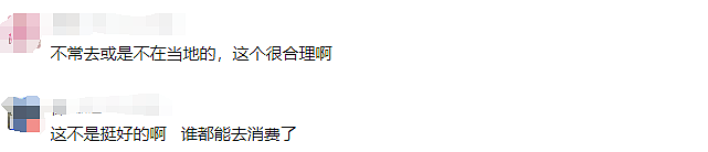 “10元一人”！山姆超市这一幕被曝光，网友：不理解（组图） - 9