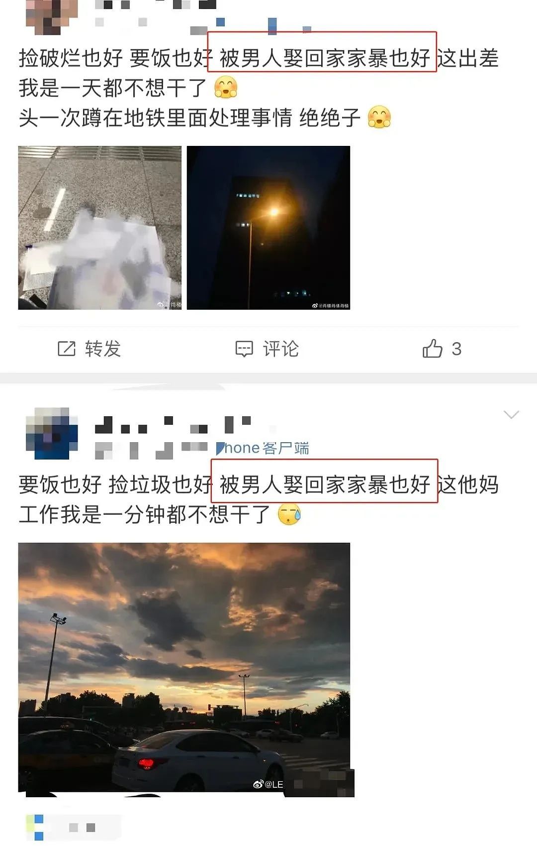 全网疯传的“给男友下跪三小时”是什么鬼？被女友们无下限媚男操作看呆（组图） - 17