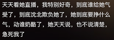 靠“贵妇骂人”笑料火成卖包顶流，20一个的地摊货被她卖了一个亿（组图） - 13