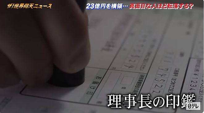 日本男子挪用23亿养老金逃亡泰国！3年后落魄没钱交房租被情人举报落网（组图） - 27