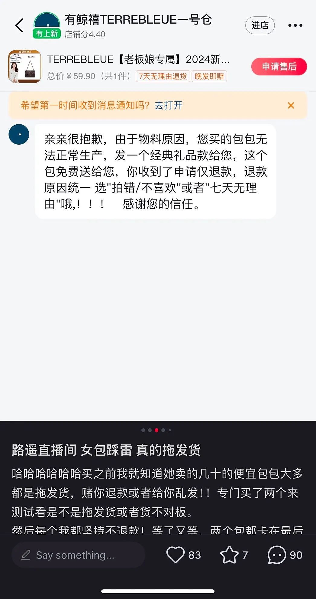 靠“贵妇骂人”笑料火成卖包顶流，20一个的地摊货被她卖了一个亿（组图） - 16