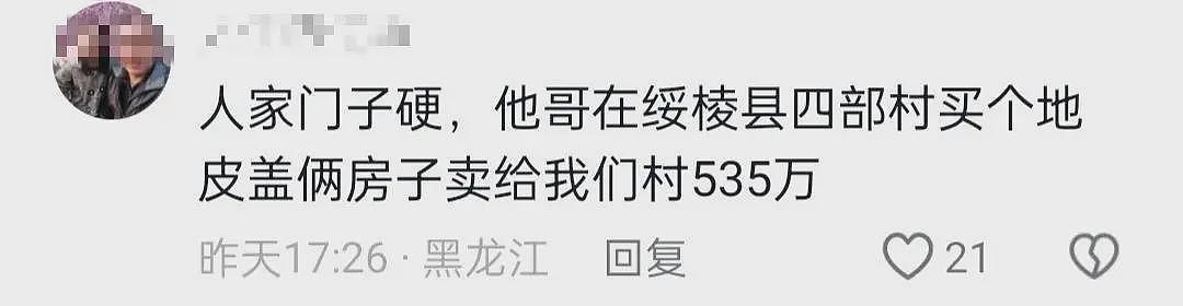 黑龙江海伦火了！检察长被曝嫖娼被抓，充当色情场所保护伞，官方沉默（组图） - 5