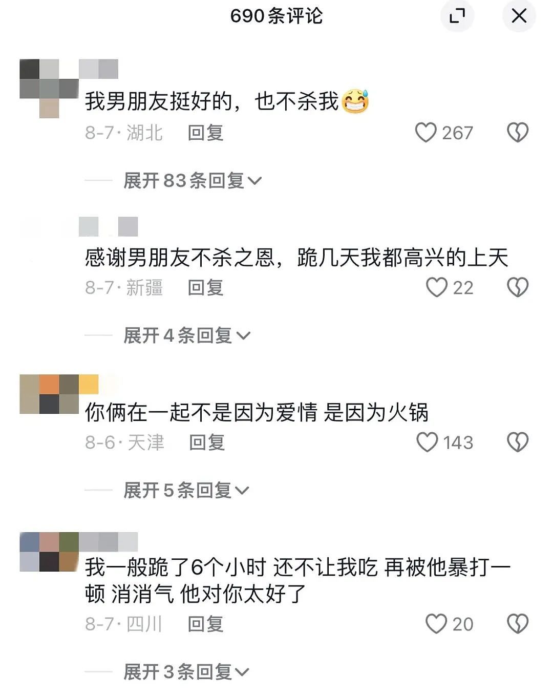 全网疯传的“给男友下跪三小时”是什么鬼？被女友们无下限媚男操作看呆（组图） - 9