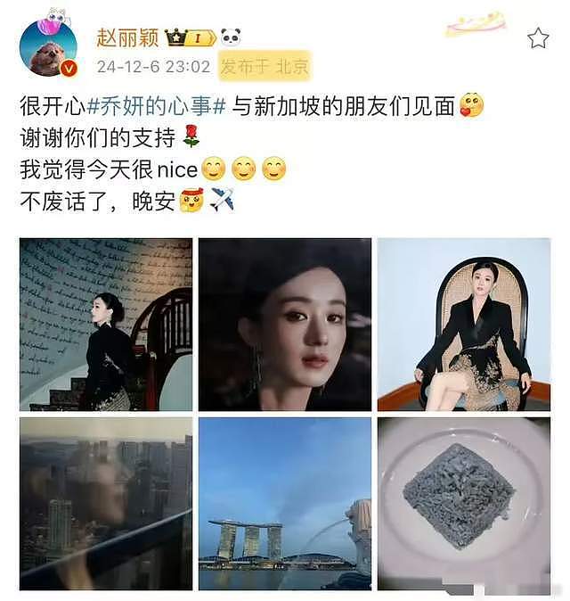 发文怒怼粉丝“叽歪”，赵丽颖为什么这么莽？她已度过了某个阶段（组图） - 2