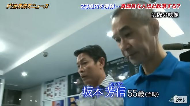 日本男子挪用23亿养老金逃亡泰国！3年后落魄没钱交房租被情人举报落网（组图） - 3