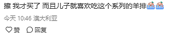 炸了！澳华人热议：“Coles这种牛肉，别买！”热销黄油也受牵连（组图） - 11