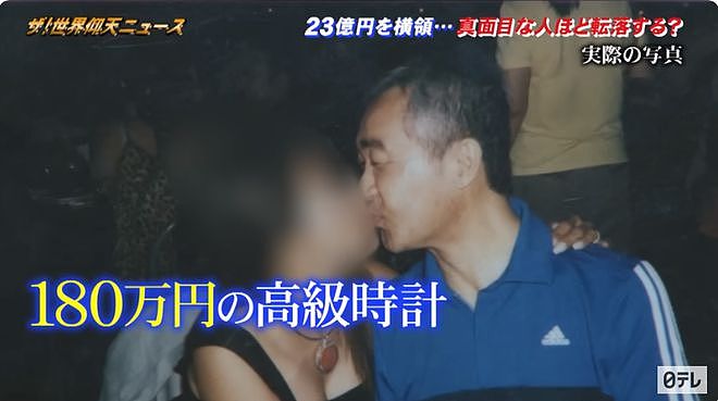 日本男子挪用23亿养老金逃亡泰国！3年后落魄没钱交房租被情人举报落网（组图） - 44