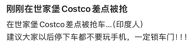 华人小伙在士嘉堡Costco被印度人疯狂猛拉车门： 险些被抢车太恐怖！（组图） - 1