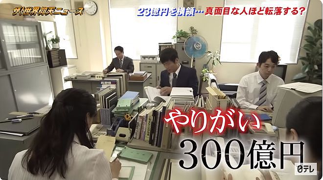 日本男子挪用23亿养老金逃亡泰国！3年后落魄没钱交房租被情人举报落网（组图） - 5