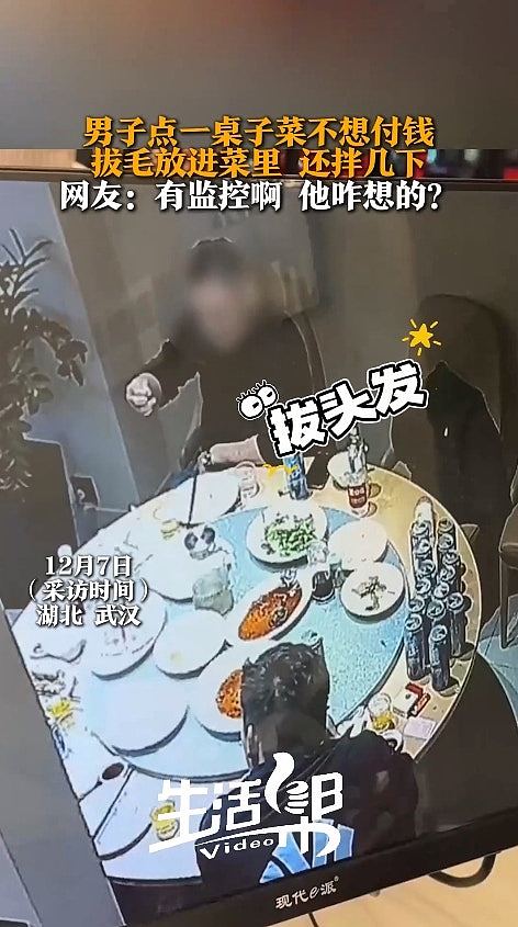 湖北男为吃霸王餐伸手入底裤用力拔毛，CCTV拍下断正，网民：痛死（组图） - 4