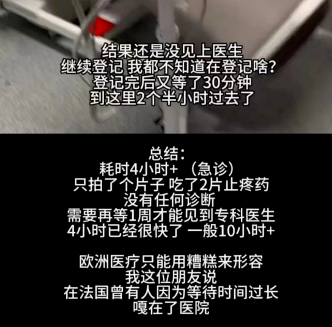 太坑了！外国妹子刚被抢救过来，就看到护士微笑递上刷卡机！老人被救护车撞了还得倒贴车费？（组图） - 16