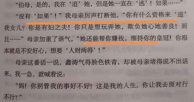 琼瑶离世第5天！平鑫涛子女拒不发声，吃红利57年，被嘲是白眼狼（组图） - 6