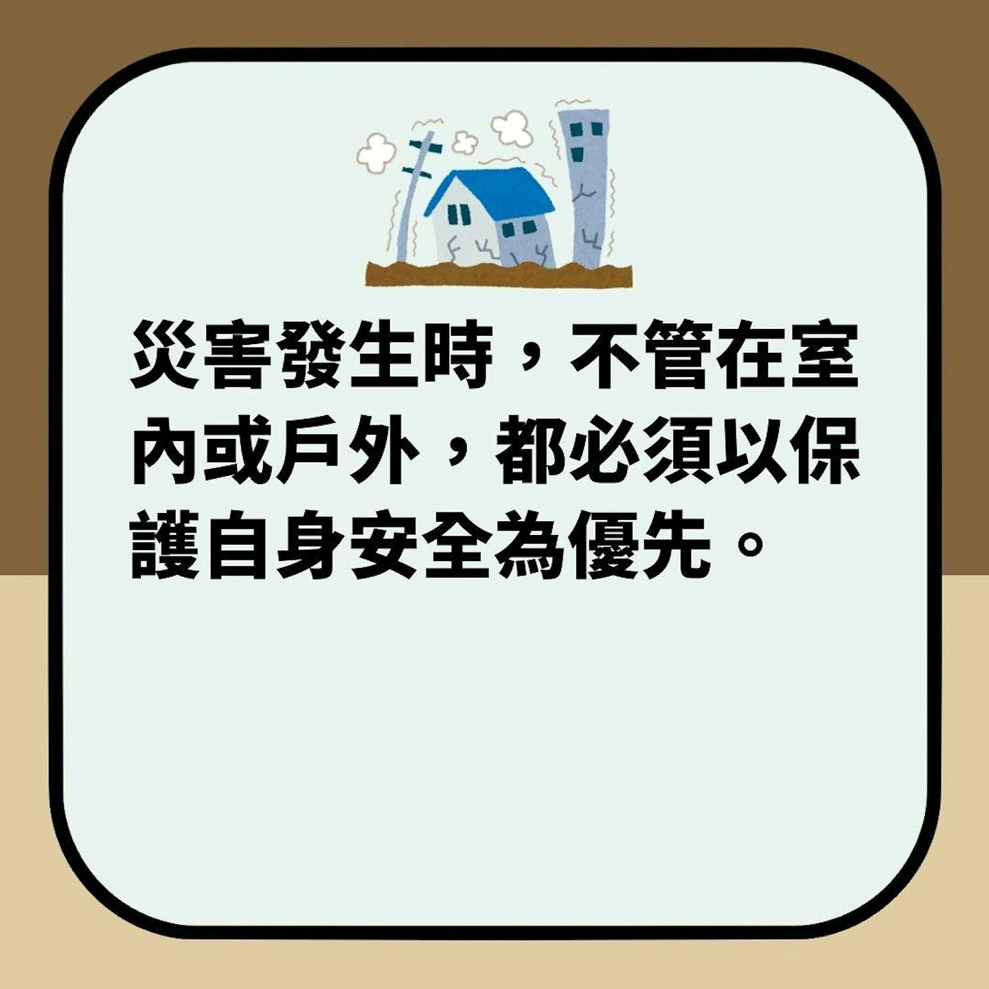 日本百年一遇8级南海海槽大地震将至？专家提醒“这5地区”勿前往（组图） - 7