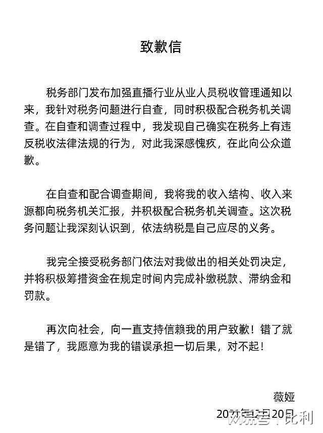 被罚13.4亿的薇娅回来了：脸部面相已经认不出，和以前判若两人（组图） - 35