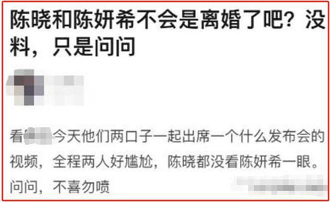 陈晓陈妍希再传婚变！岳父离世，陈晓毫不在意，双手插兜现身机场（组图） - 14