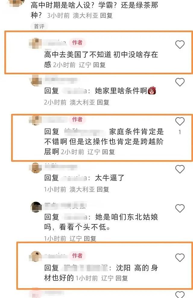 “小邓文迪”？80岁世界第二富豪迎娶33岁中国东北大妞，她是谁？（组图） - 10