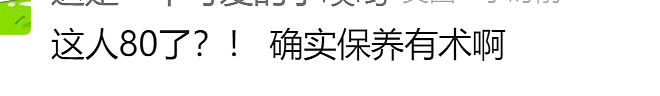 小47岁！80岁世界第3大富豪华裔嫩妻曝光！年仅33，传是东北妹子！全美震惊…（组图） - 12