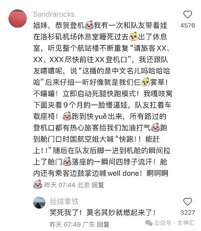 【爆笑】订婚后买了一件500的大衣，男朋友竟说我败家，网友评论炸了（组图） - 33