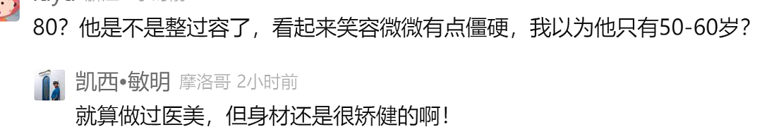 小47岁！80岁世界第3大富豪华裔嫩妻曝光！年仅33，传是东北妹子！全美震惊…（组图） - 13