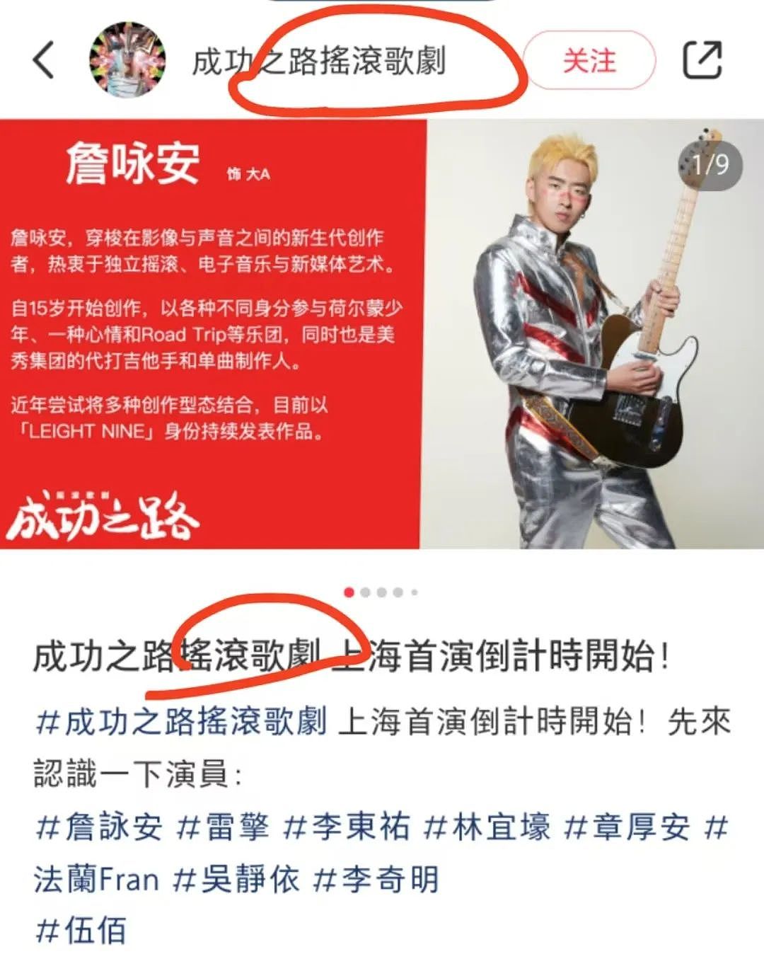 错把歌剧当演唱会，伍佰上海演出遭大批观众喊“退票”！明明售票信息都写明白了啊...（视频/组图） - 16