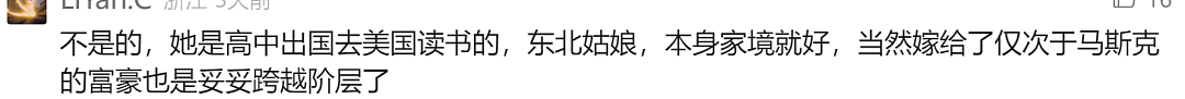 小47岁！80岁世界第3大富豪华裔嫩妻曝光！年仅33，传是东北妹子！全美震惊…（组图） - 11