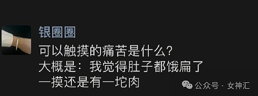 【爆笑】订婚后买了一件500的大衣，男朋友竟说我败家，网友评论炸了（组图） - 13