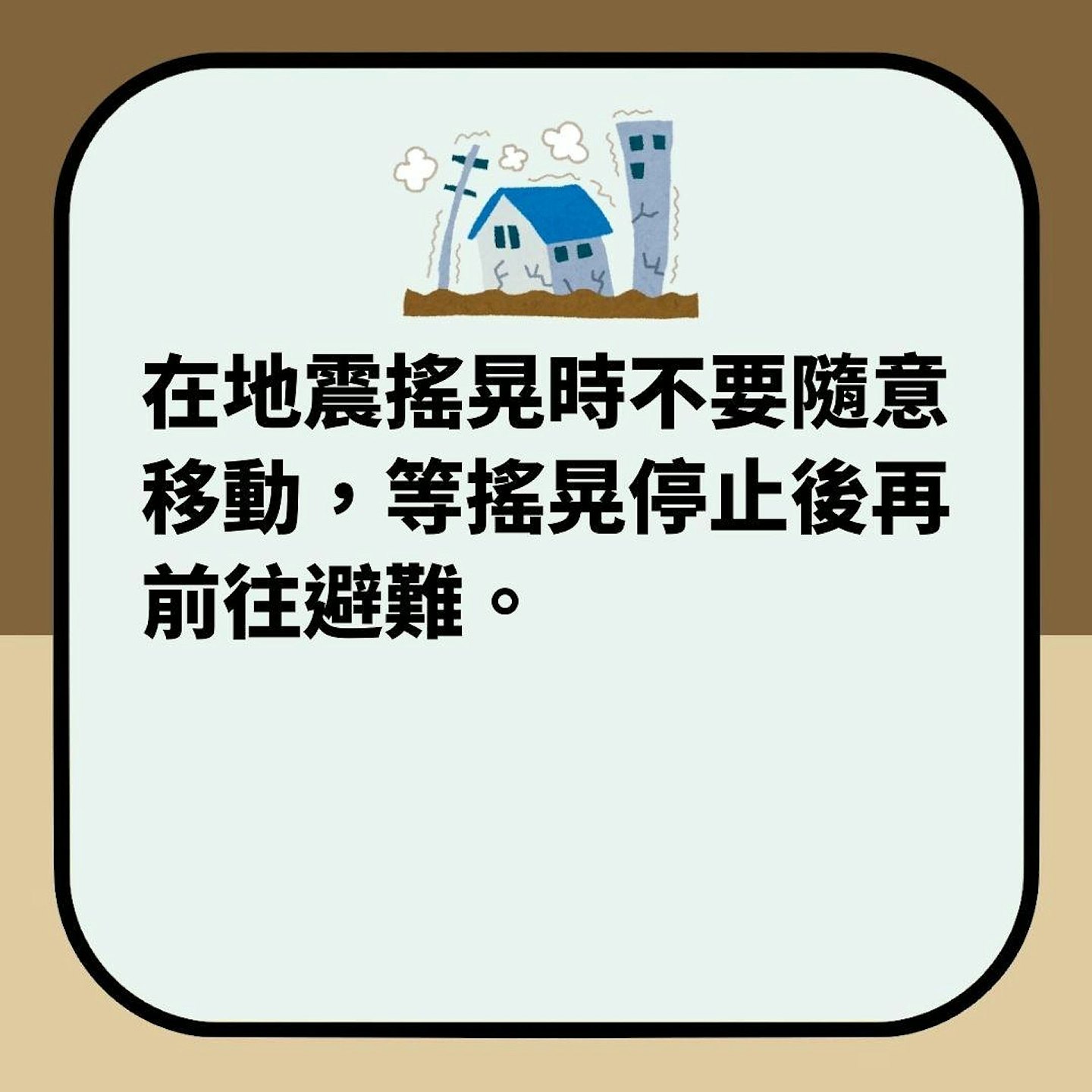 日本百年一遇8级南海海槽大地震将至？专家提醒“这5地区”勿前往（组图） - 9