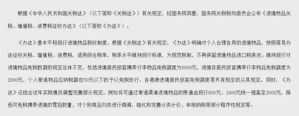 严查！华人回国入境“免税”新规生效！违者恐遭重罚！加拿大“土特产”被列违禁品（组图） - 2