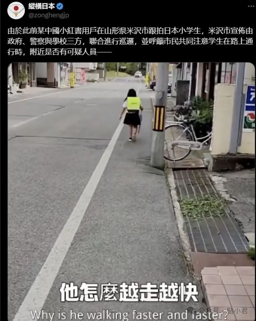 猥琐中年大叔尾随日本小女孩还全程偷拍，真实身份被扒后中日网友全坐不住了...（组图） - 3