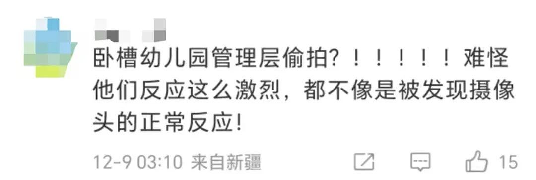 江西一幼儿园被曝厕所内安装隐藏摄像头，正对小便池！后续细思极恐...（组图） - 53