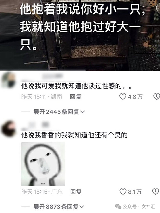 【爆笑】订婚后买了一件500的大衣，男朋友竟说我败家，网友评论炸了（组图） - 14