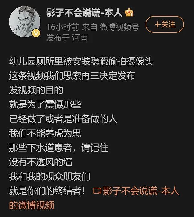 江西一幼儿园被曝厕所内安装隐藏摄像头，正对小便池！后续细思极恐...（组图） - 5