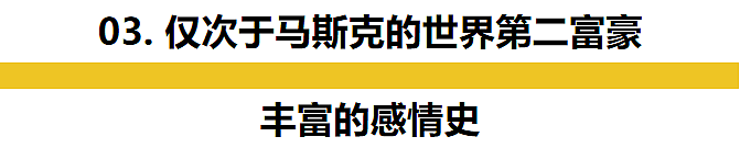 “小邓文迪”？80岁世界第二富豪迎娶33岁中国东北大妞，她是谁？（组图） - 14