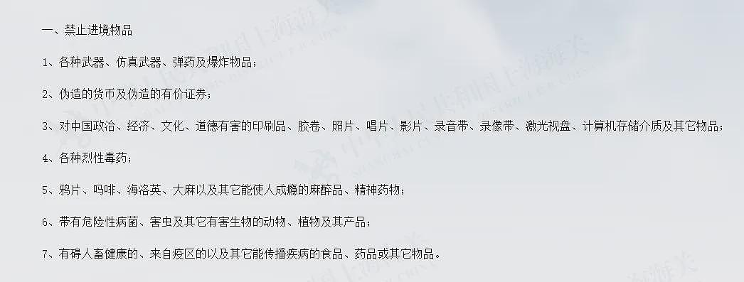 严查！华人回国入境“免税”新规生效！违者恐遭重罚！加拿大“土特产”被列违禁品（组图） - 8