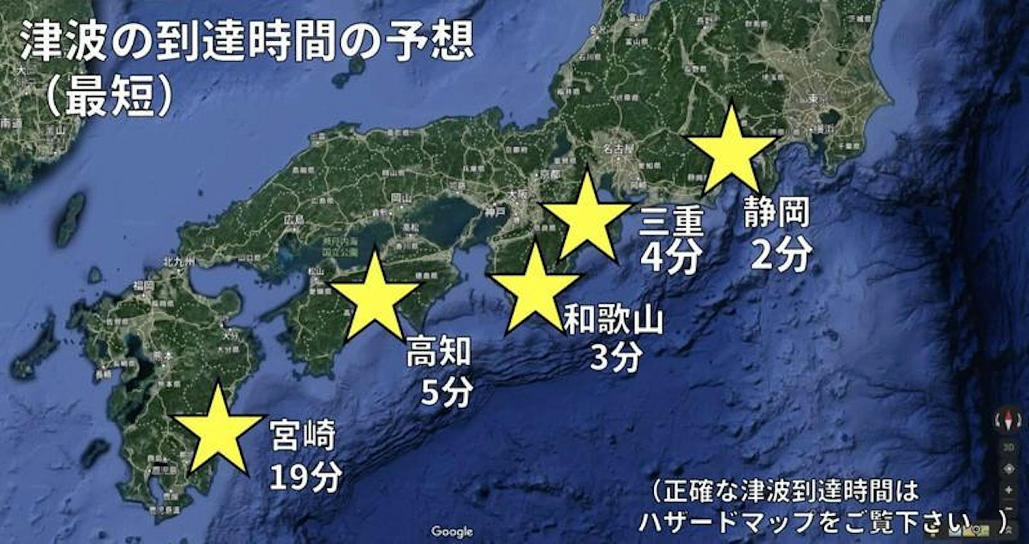 日本百年一遇8级南海海槽大地震将至？专家提醒“这5地区”勿前往（组图） - 3