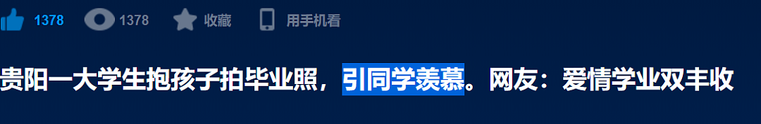 中学严禁恋爱，大学使劲催生，中国教育也是绝了（组图） - 17